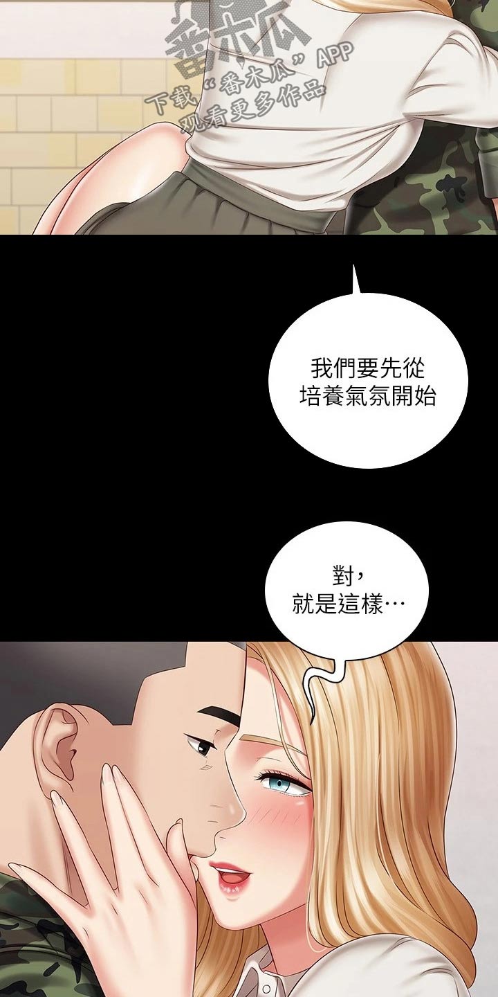 第185章：我会的17