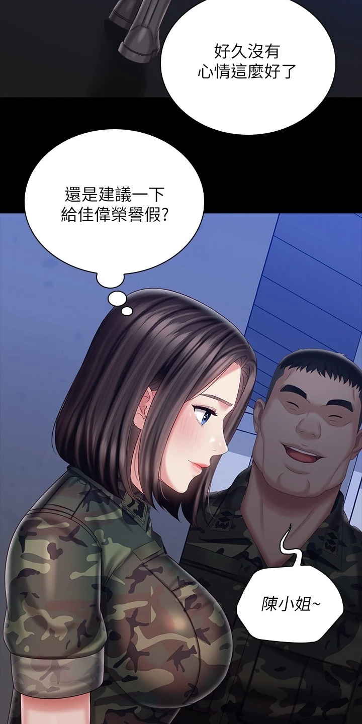 第171章：我有喜欢的人了12