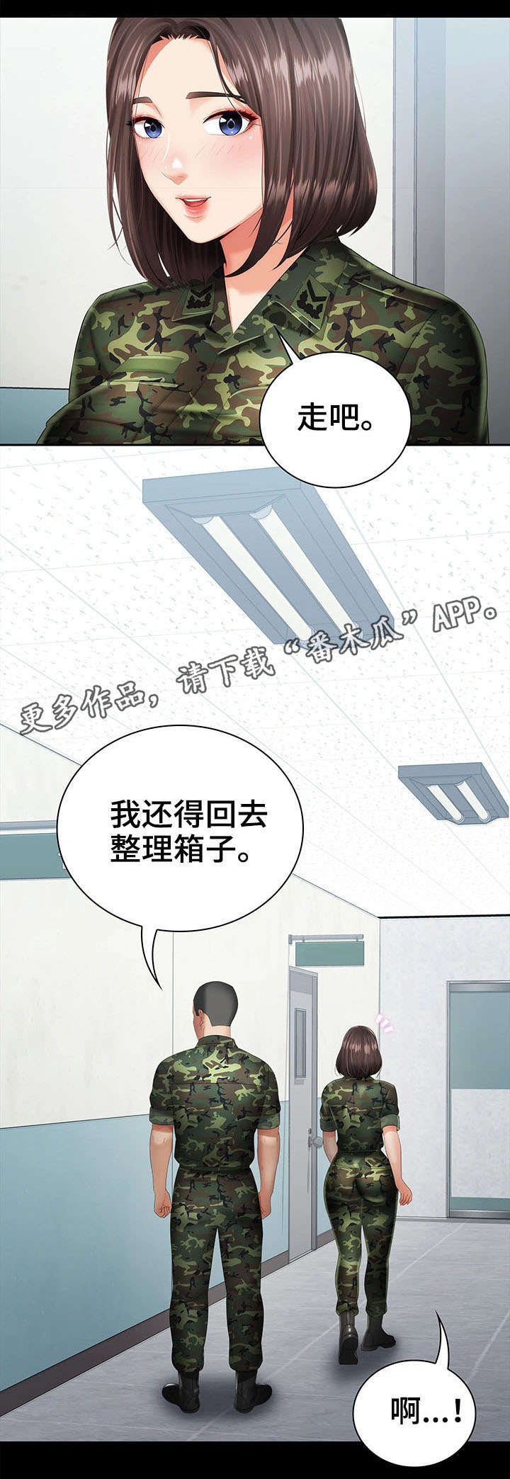 第31章：气氛微妙5