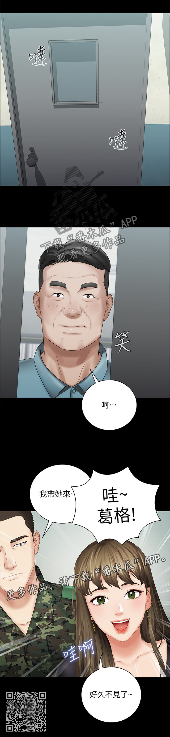 第34章：好久不见7