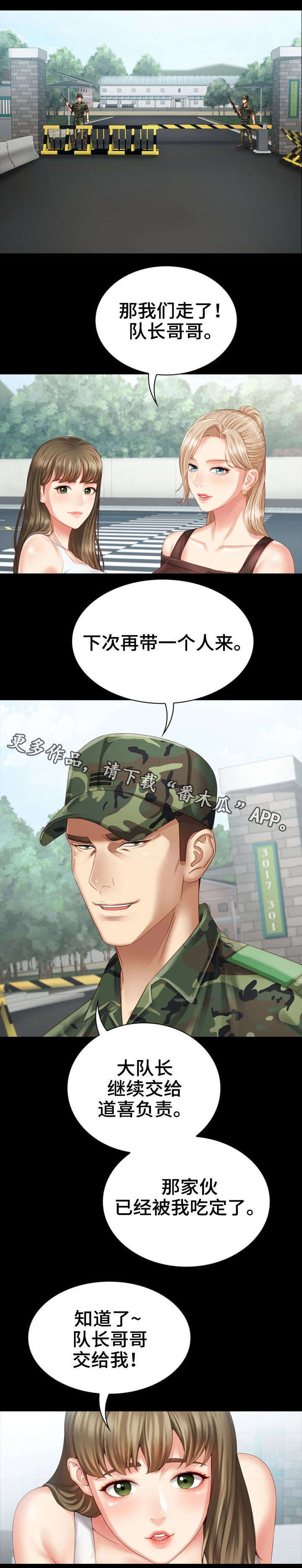 第8章：走着瞧9