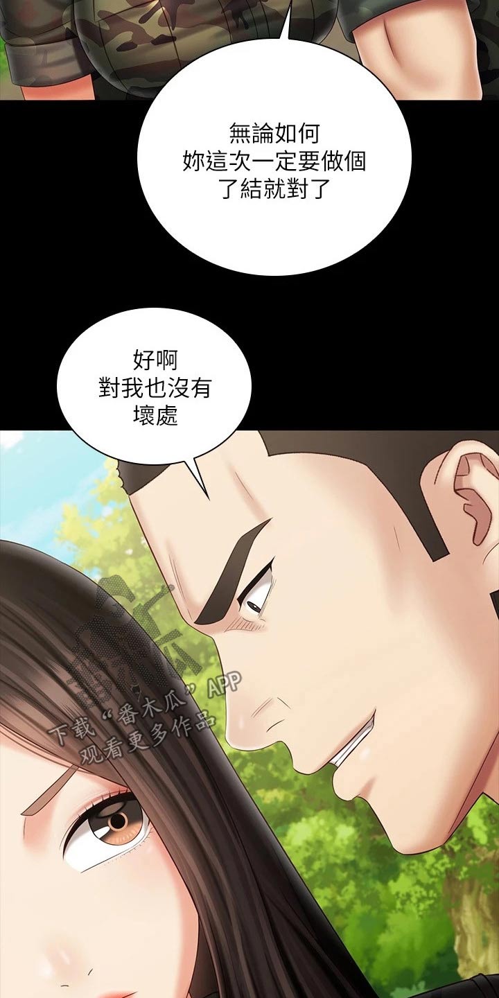 第203章：该结束17