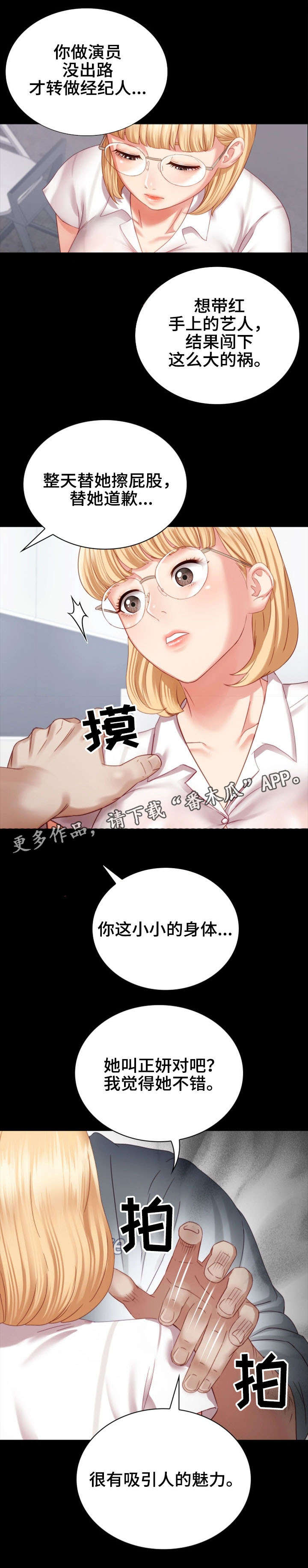 第11章：妥协0
