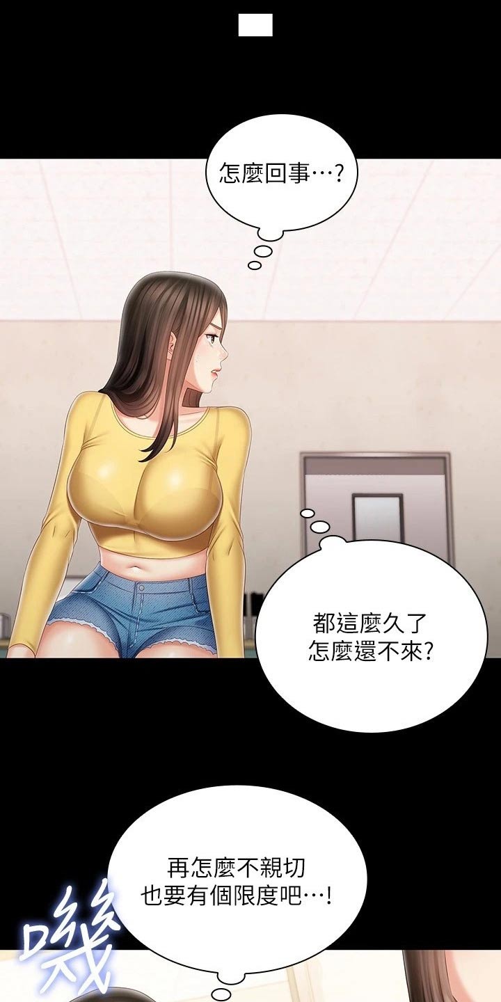 第189章：衣服13