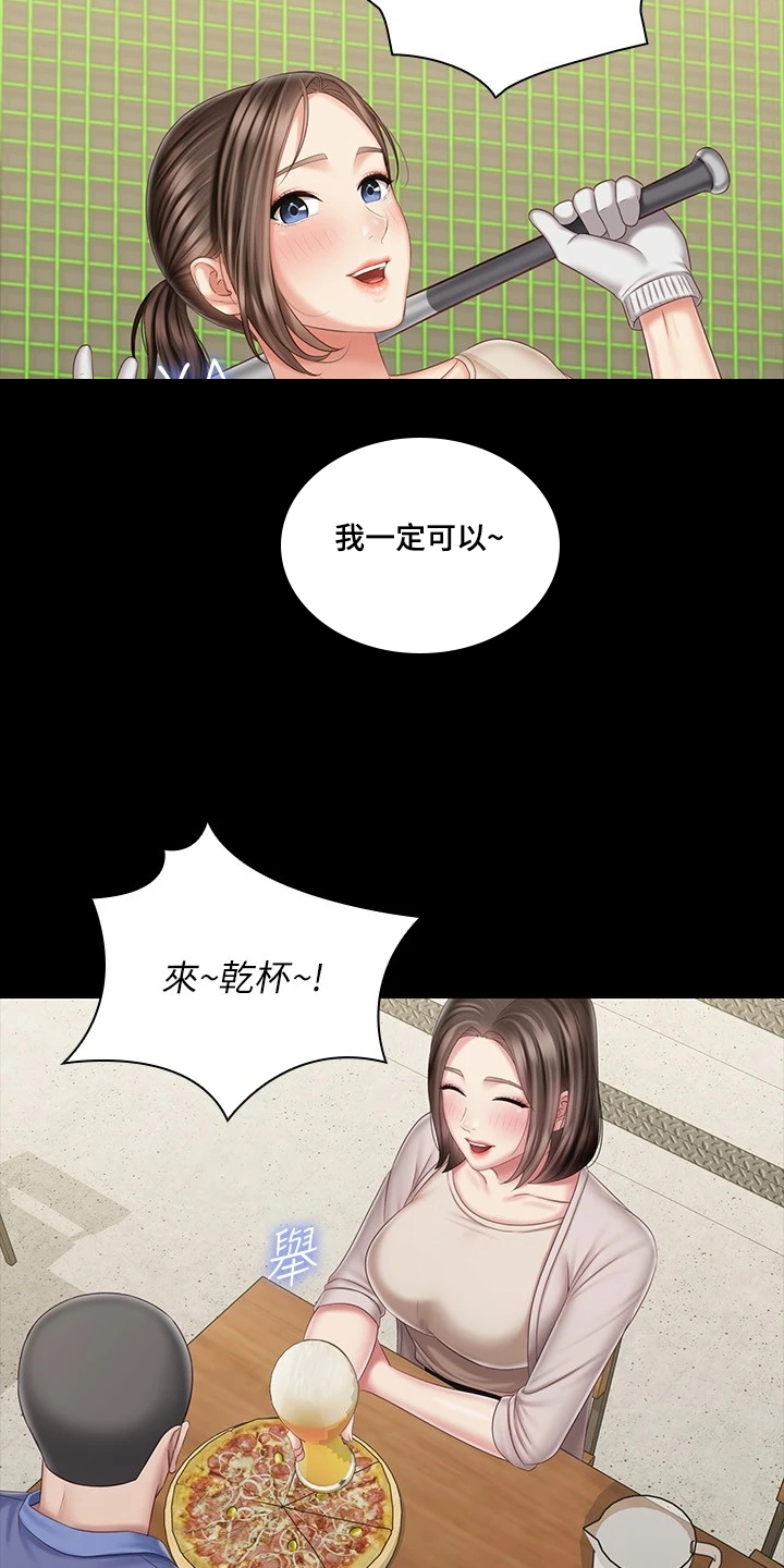第175章：终于解放10
