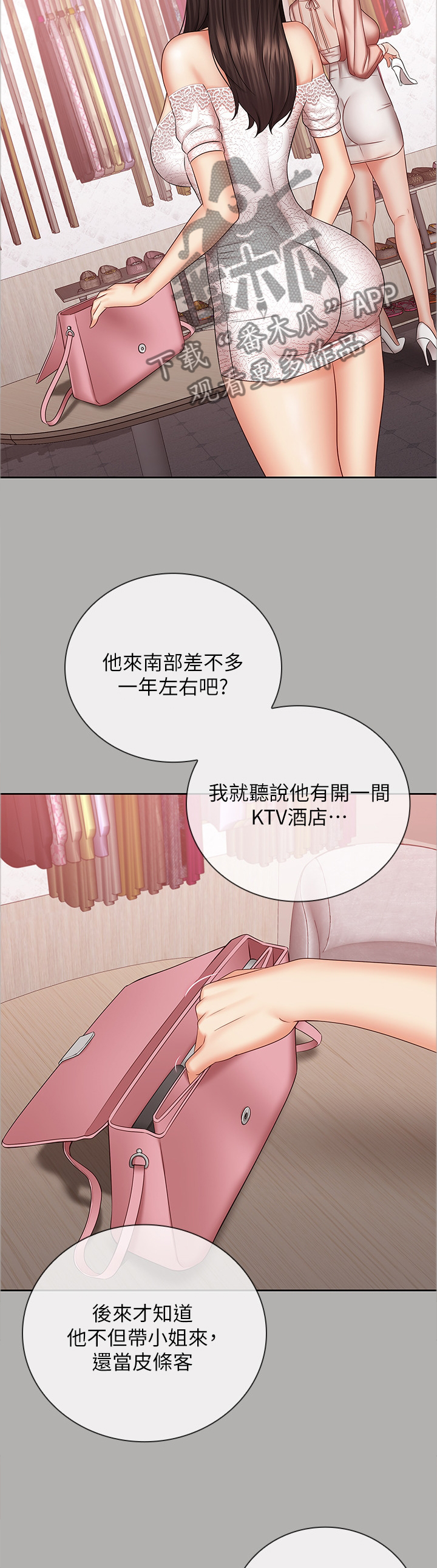 第90章：先走一步11