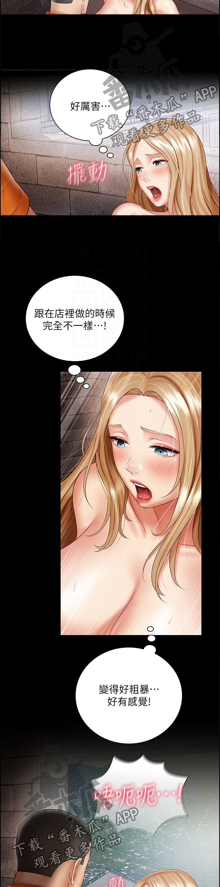 第120章：鬼影7