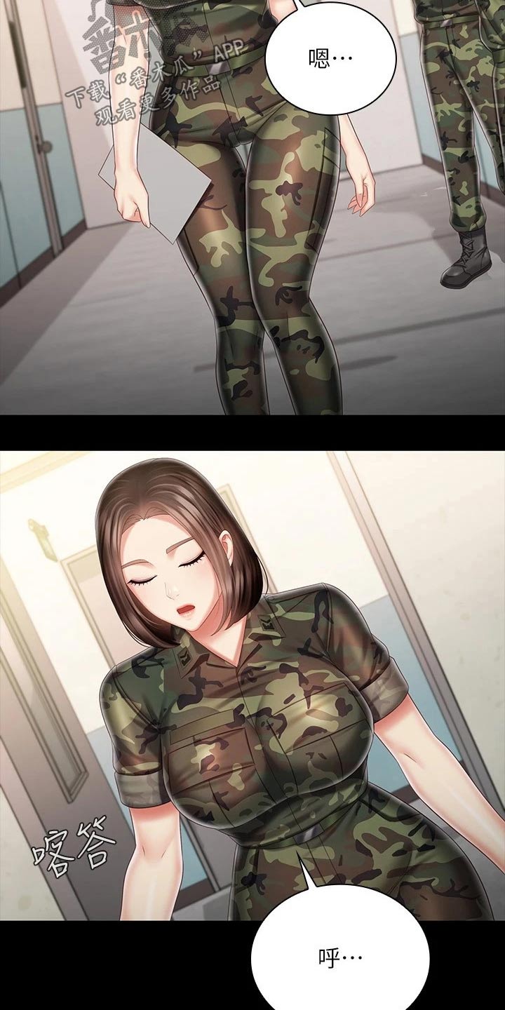 第179章：怎么了16