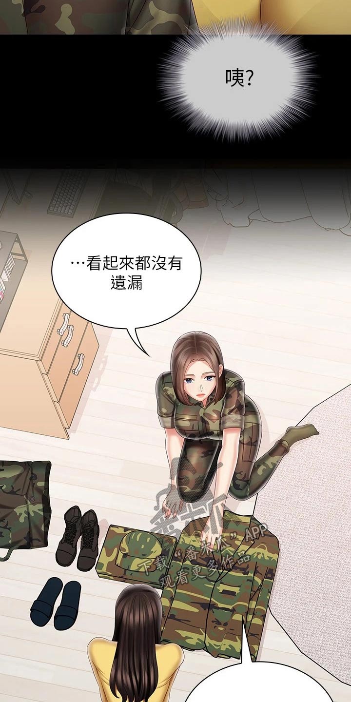 第189章：衣服28