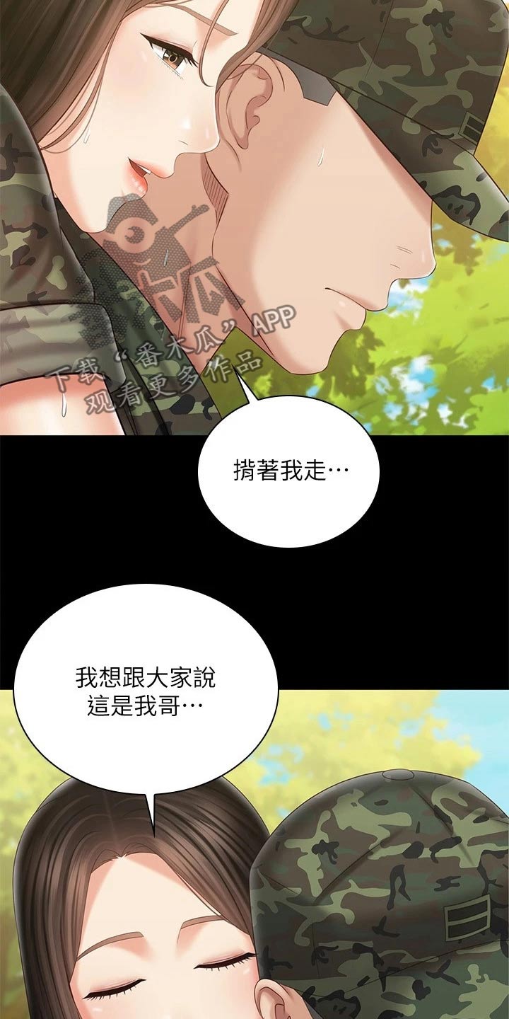 第205章：哥哥6