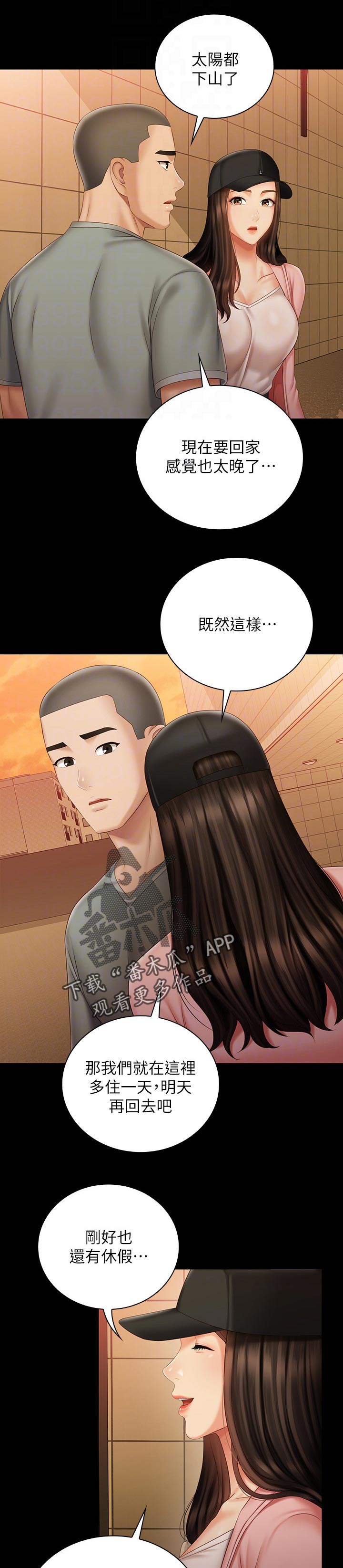 第149章：必须等6