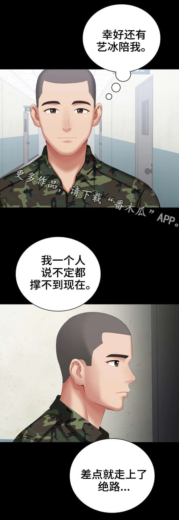 第23章：规矩7