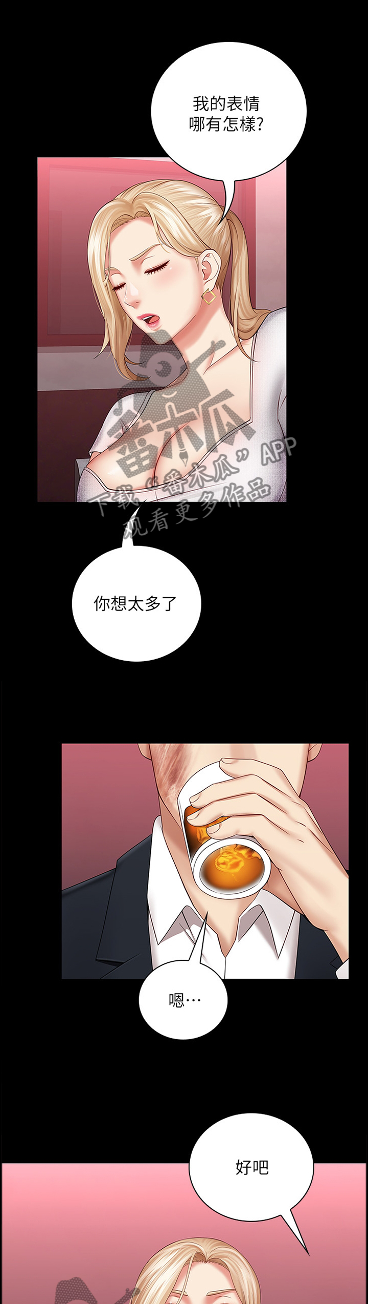 第75章：谁都无所谓1