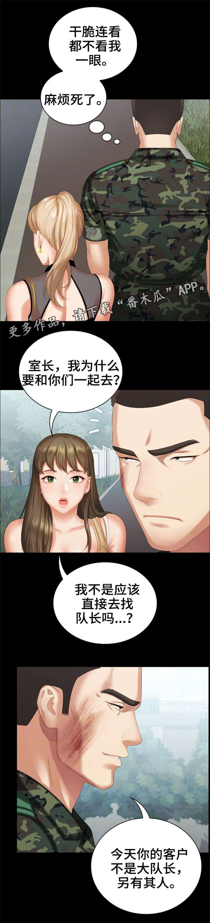 第22章：营业时间7
