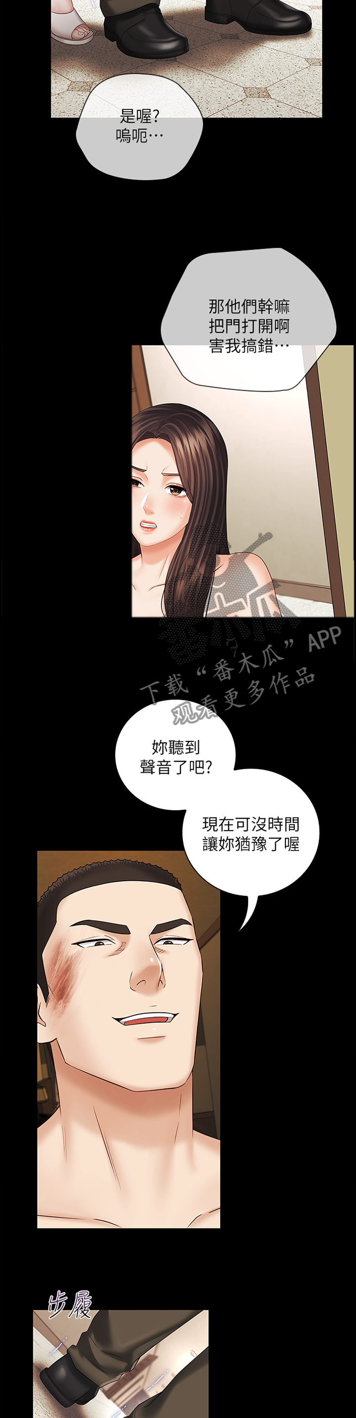 第84章：享受8