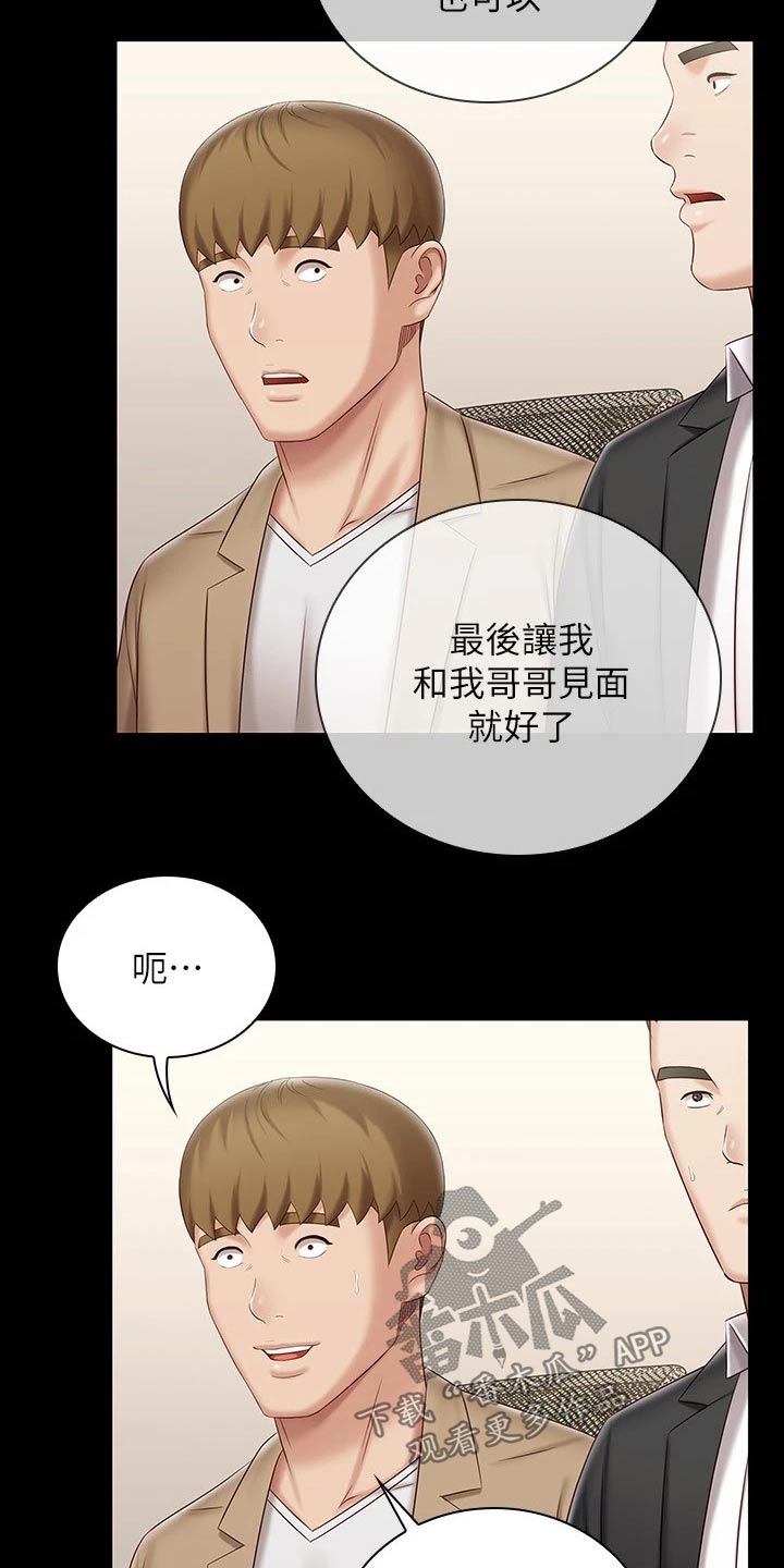 第176章：提议11