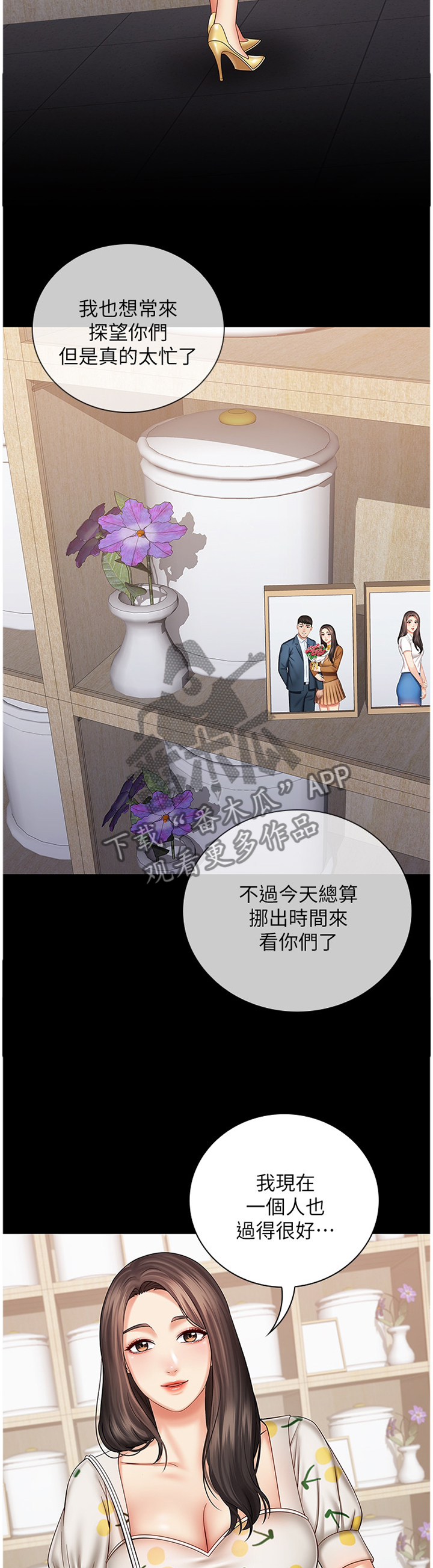 第71章：哥哥,最近怎么样?9