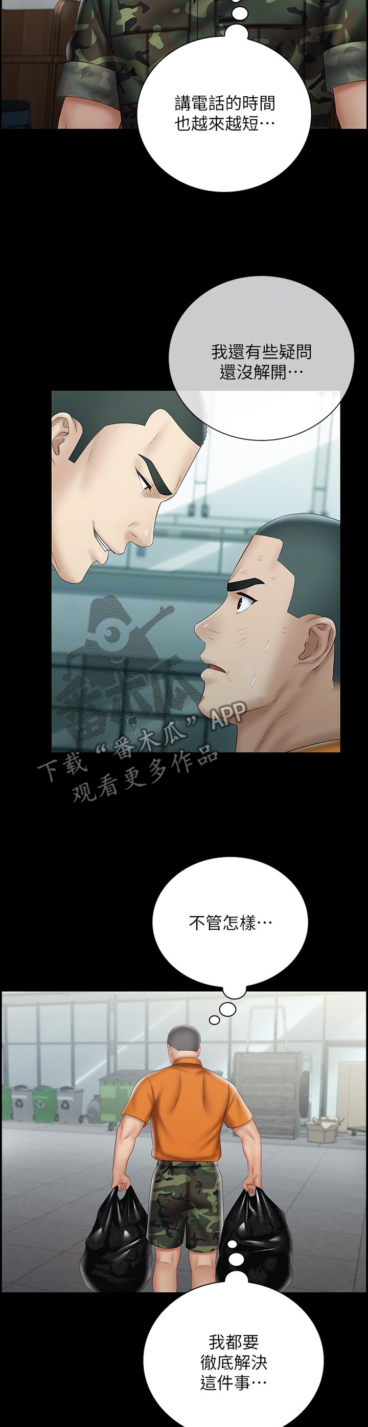 第123章：休假2