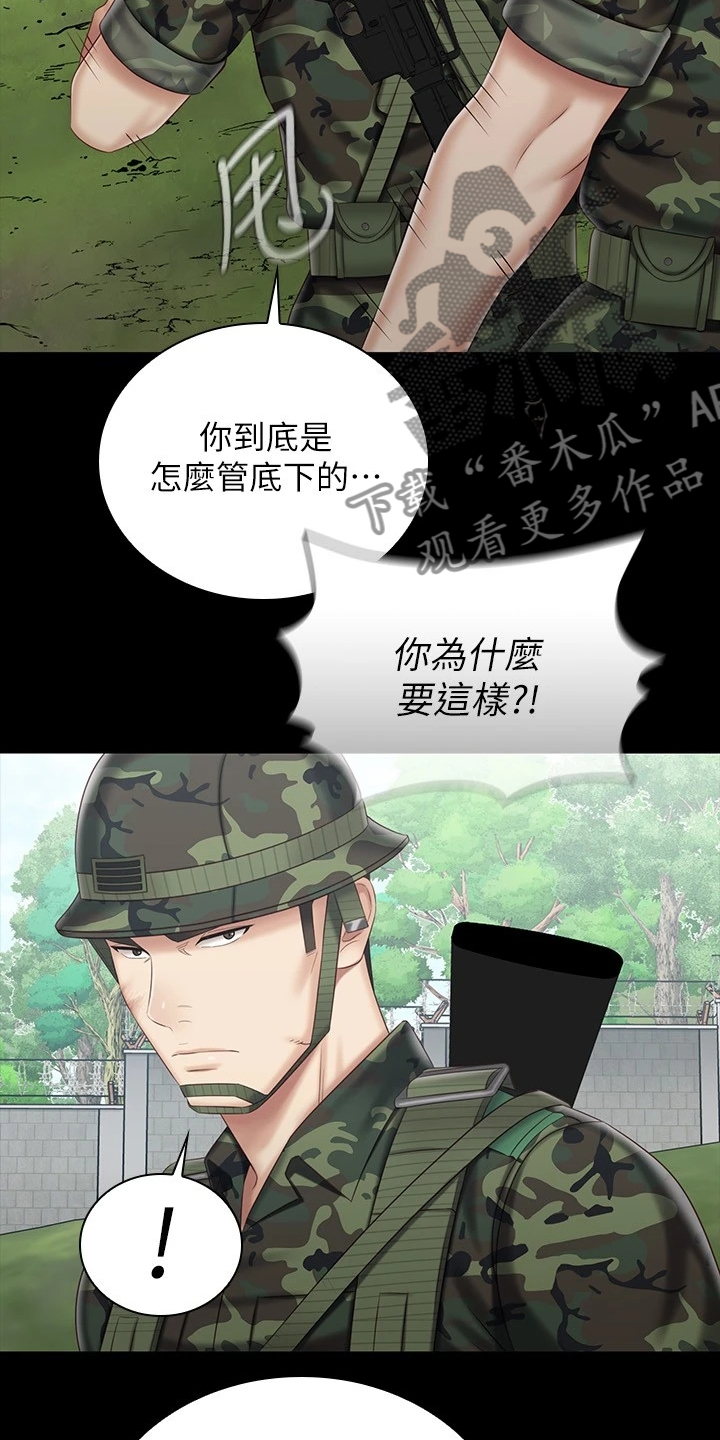 第168章：缺乏管教20
