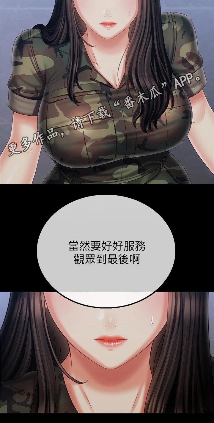第212章：准备就绪24