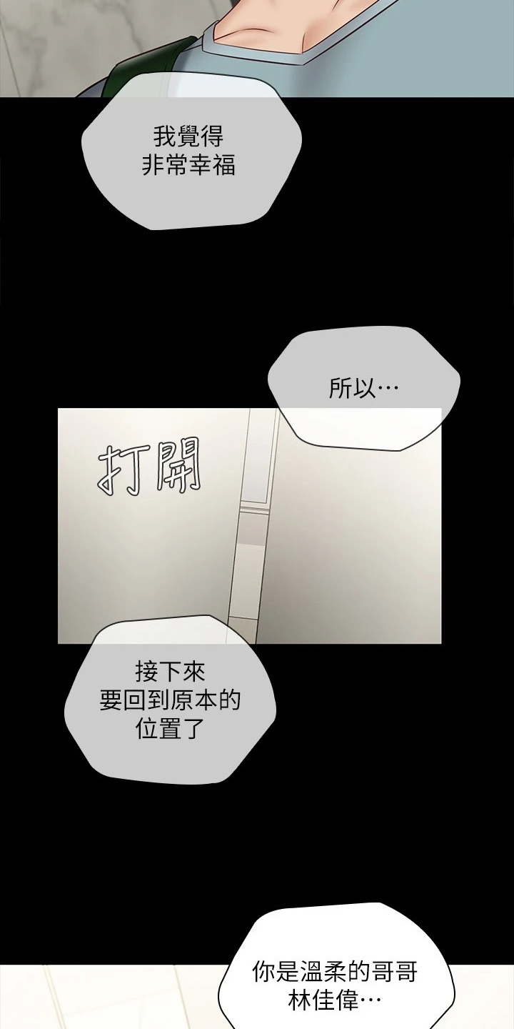 第157章：与兄道别12