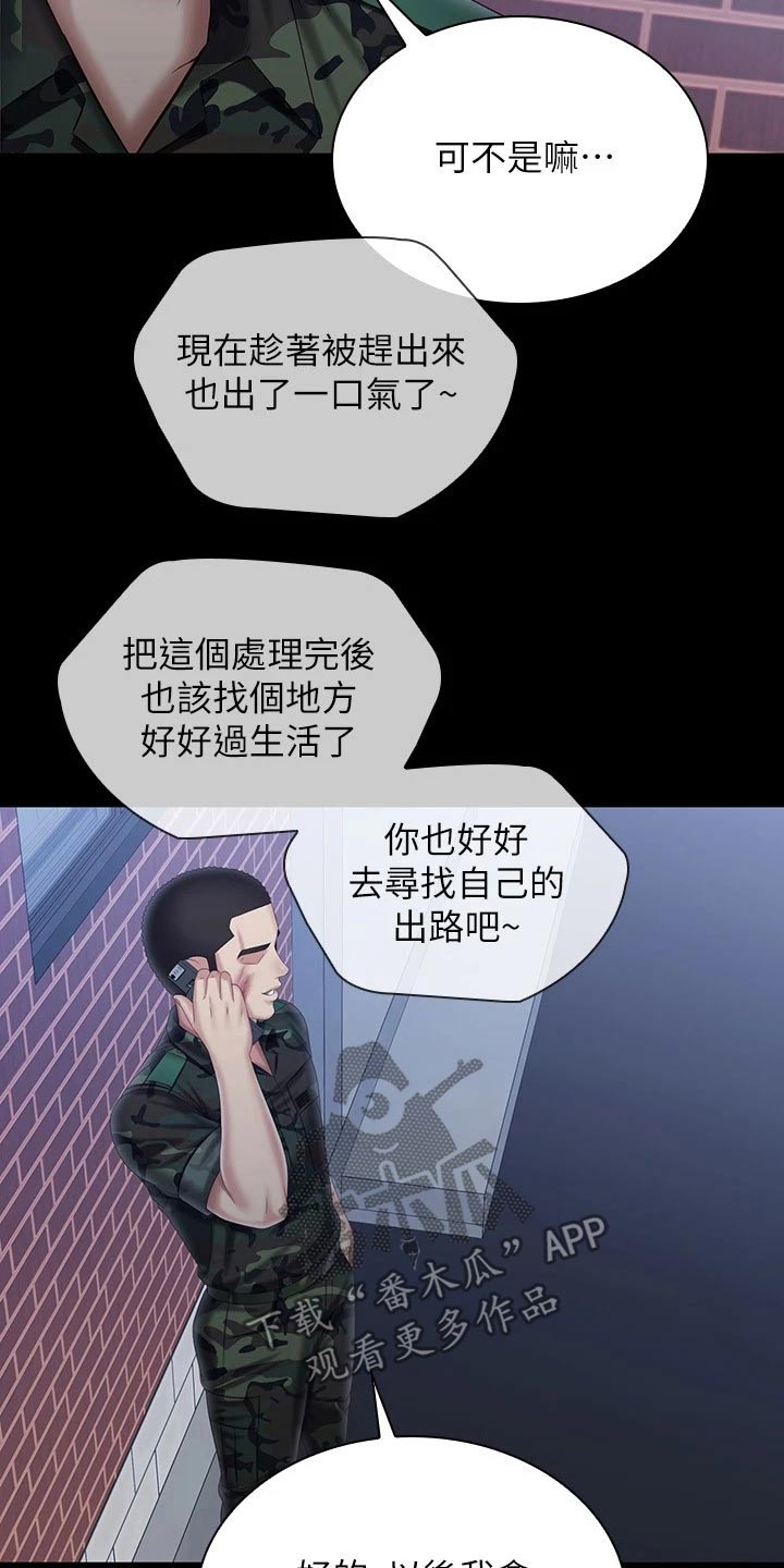 第198章：怎么回事26