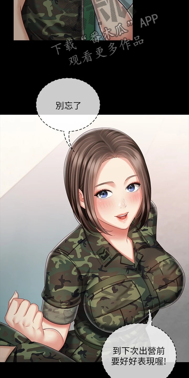 第160章：终于识趣了5