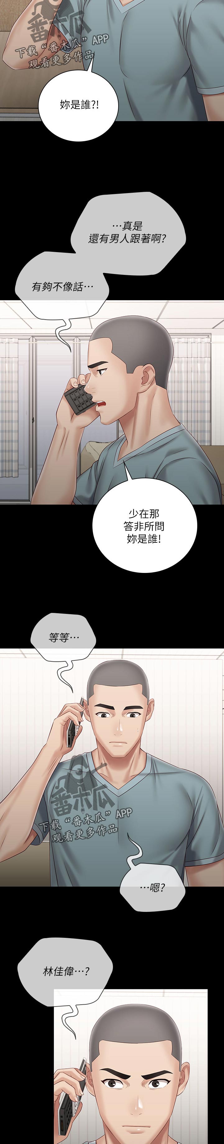 第140章：什么关系10