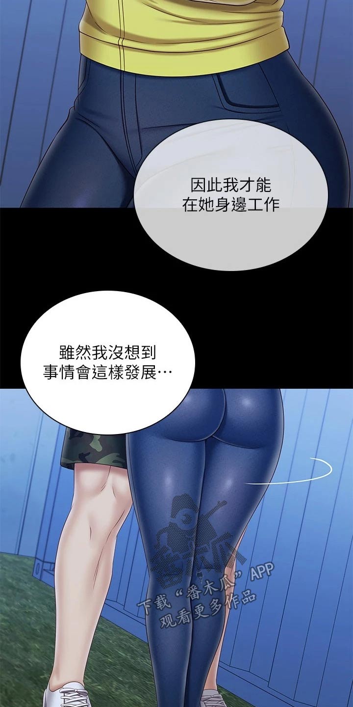 第200章：搞清楚19