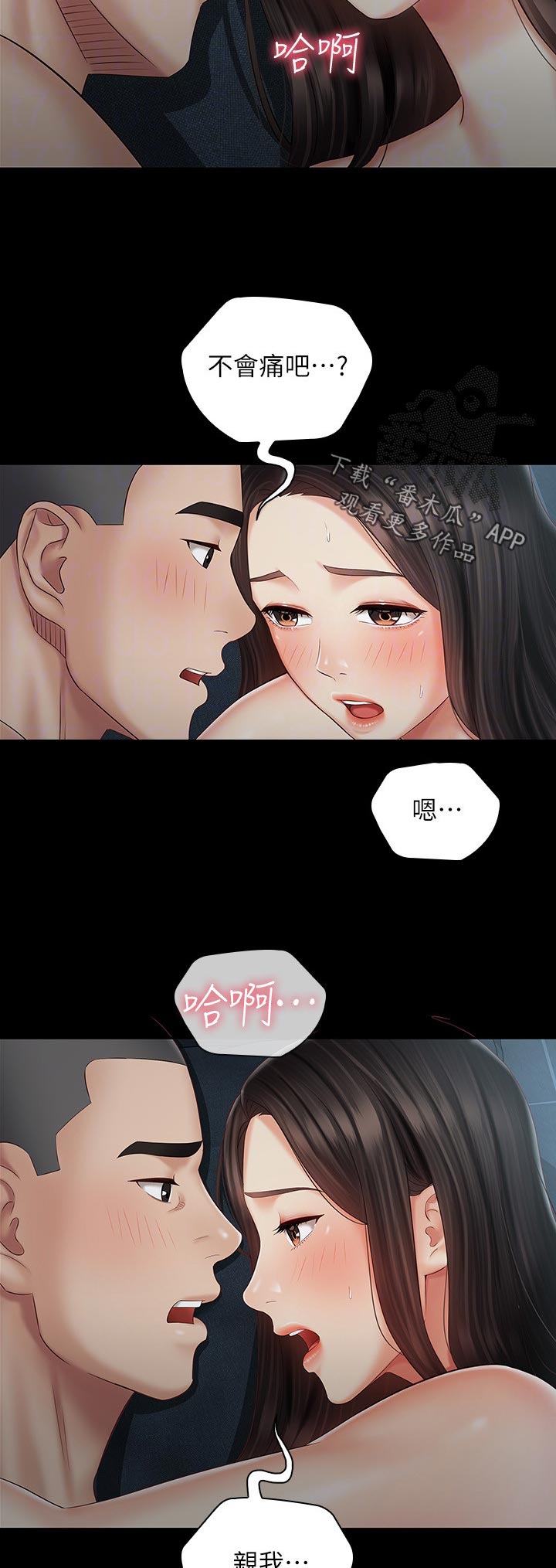 第136章：亲吻8