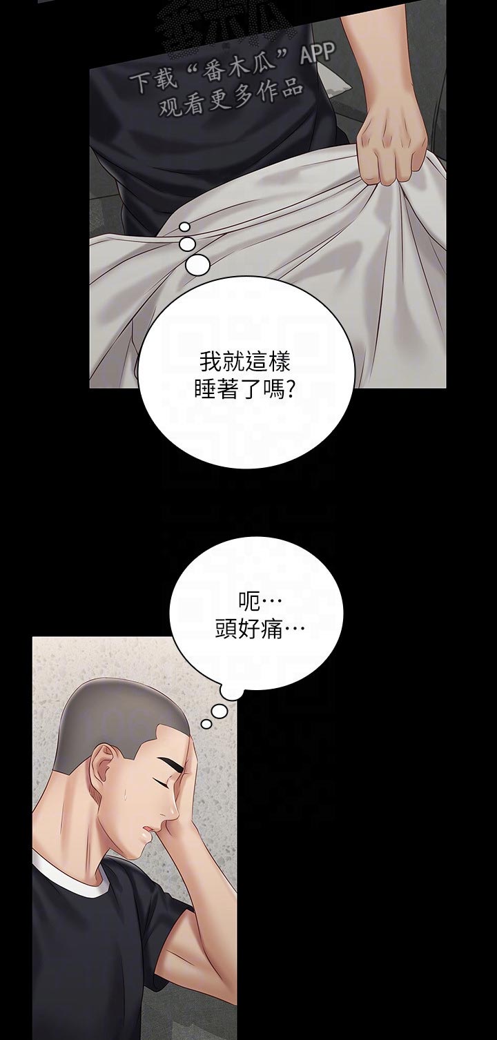 第139章：小心点3