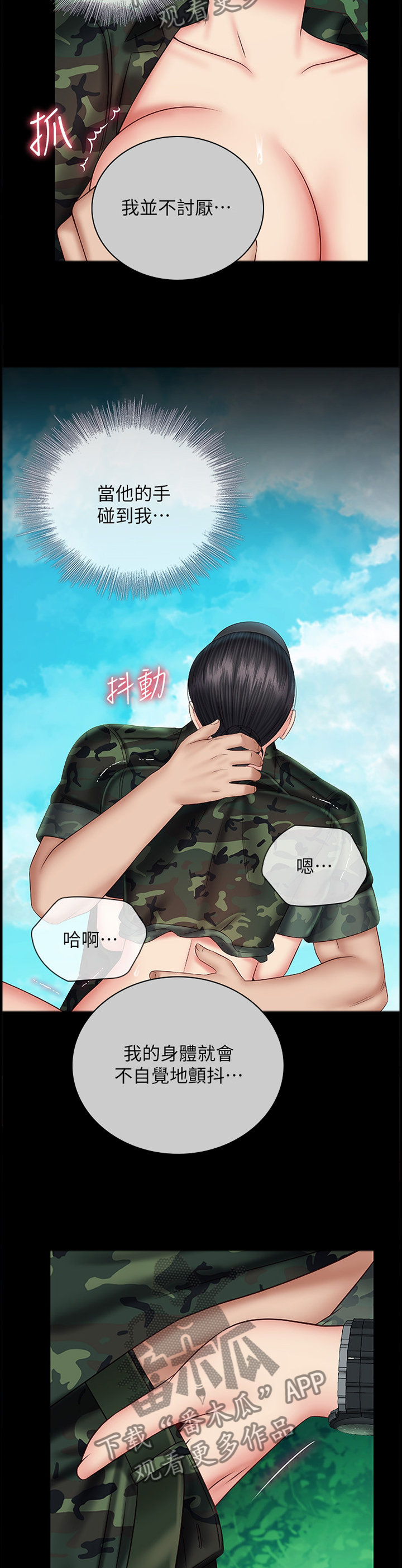 第108章：让你开心10