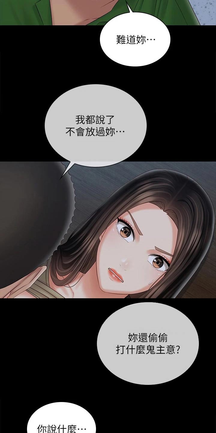 第213章：这样的方式12