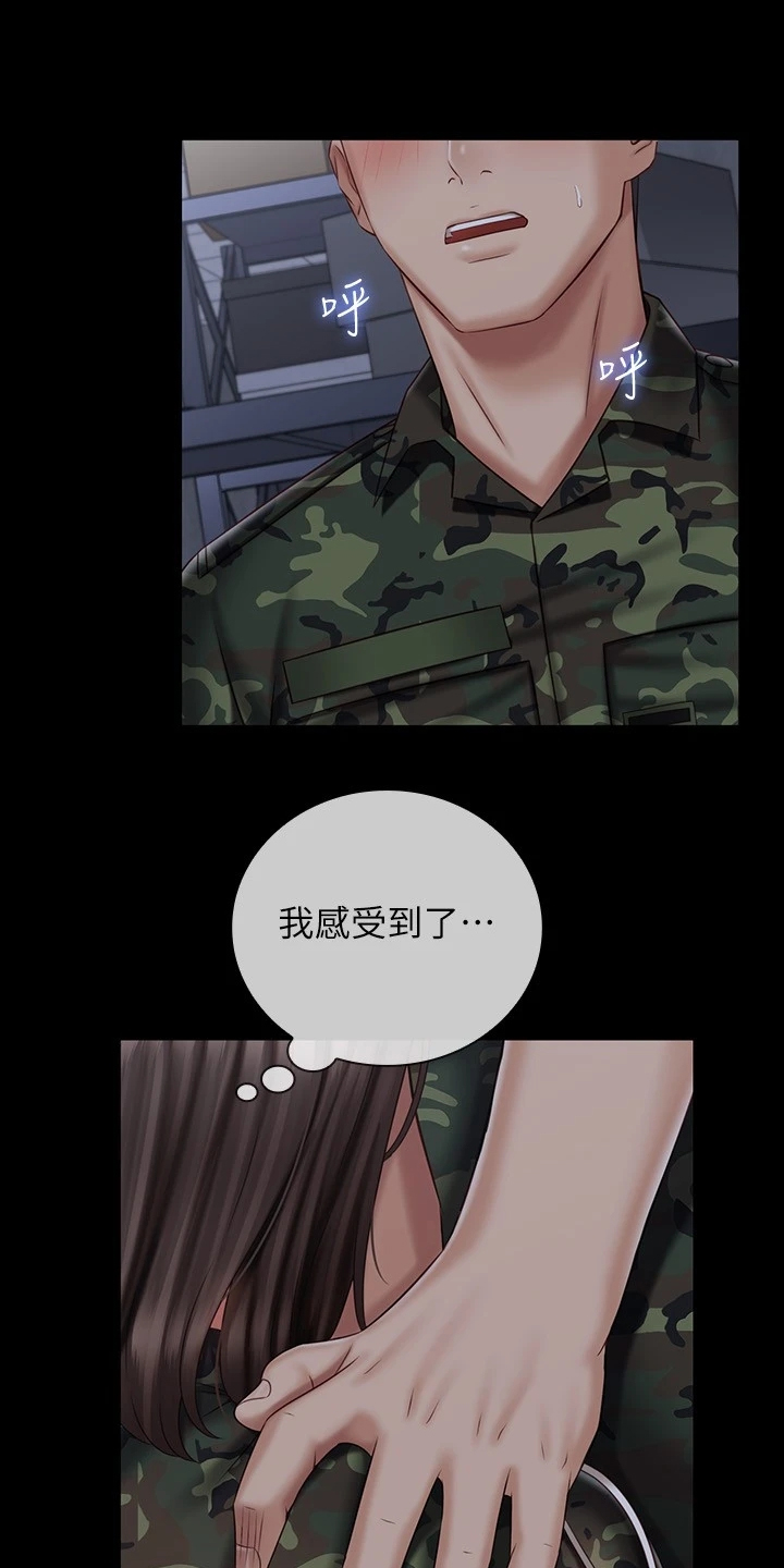 第163章：我感受到了7