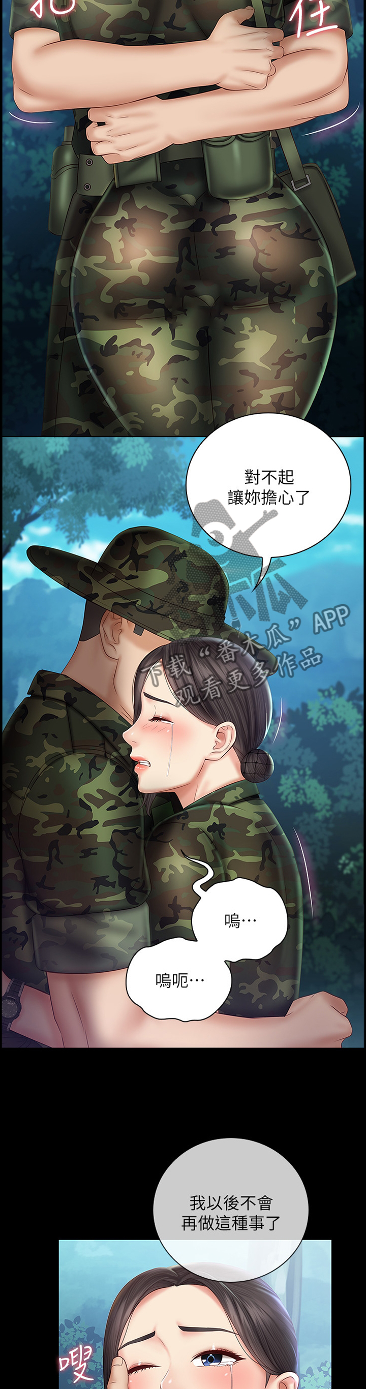 第104章：隐秘的地方2