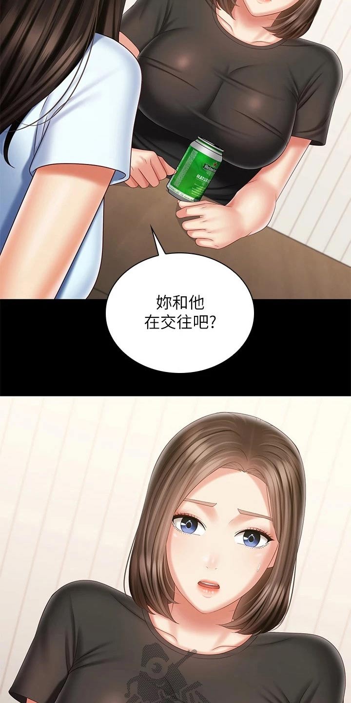 第201章：问题7