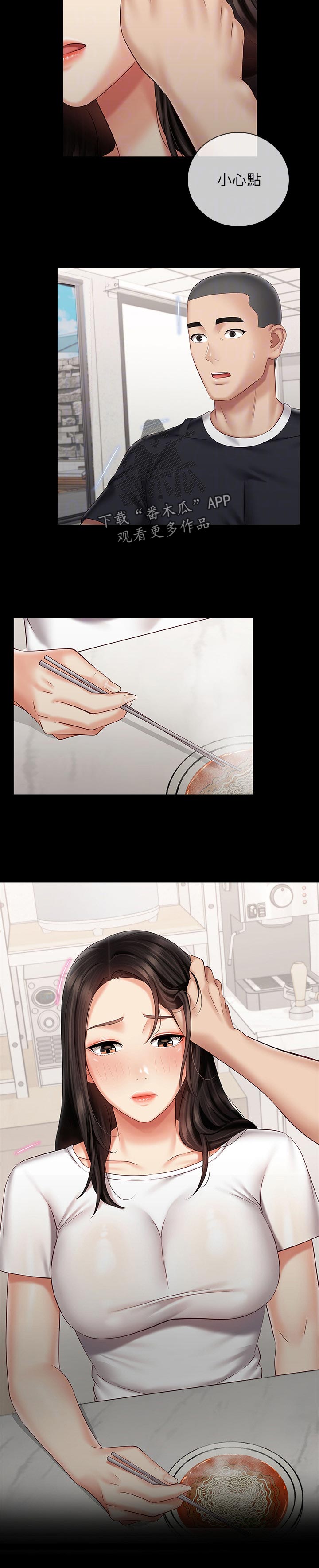第139章：小心点10