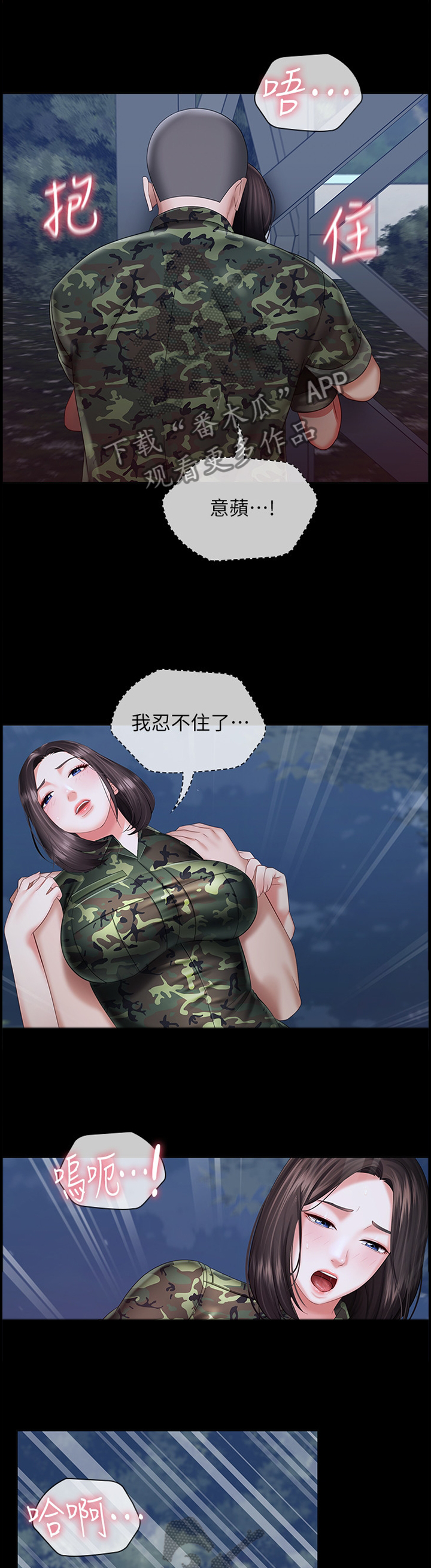 第58章：突发状况4