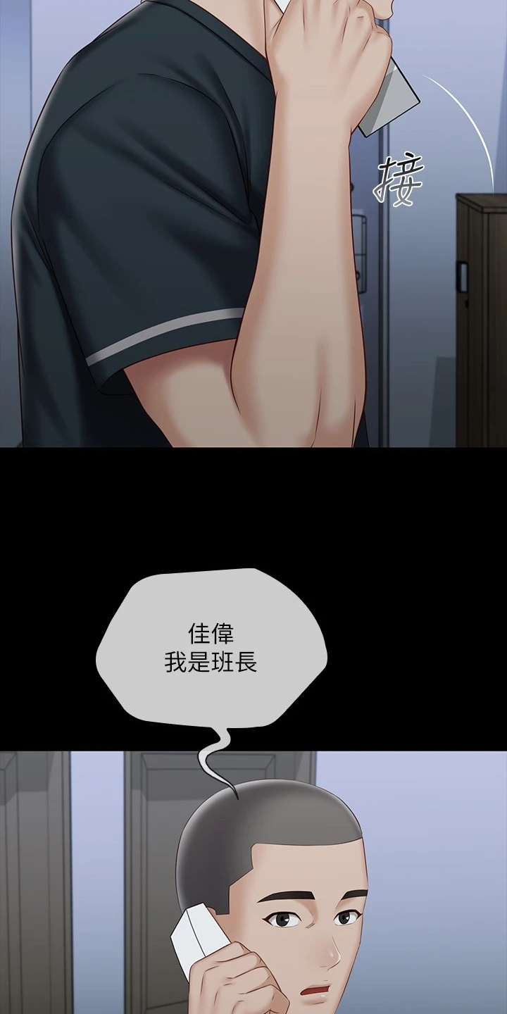 第158章：班长的电话9