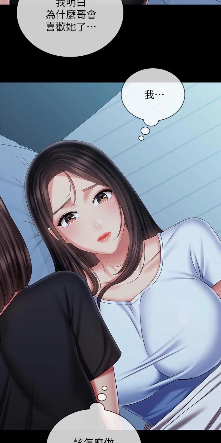 第202章：聊聊3