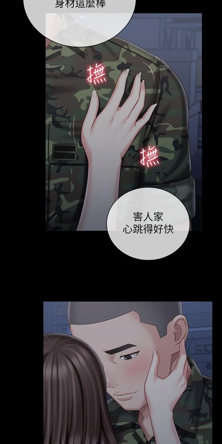 第161章：跟我来22
