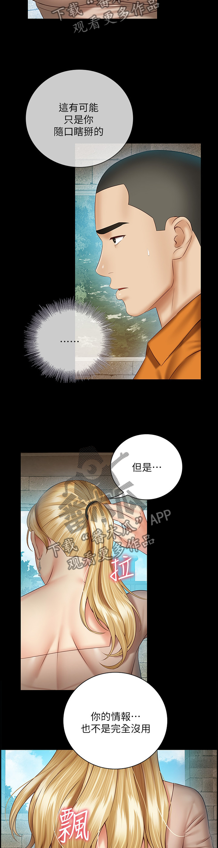 第116章：报酬10