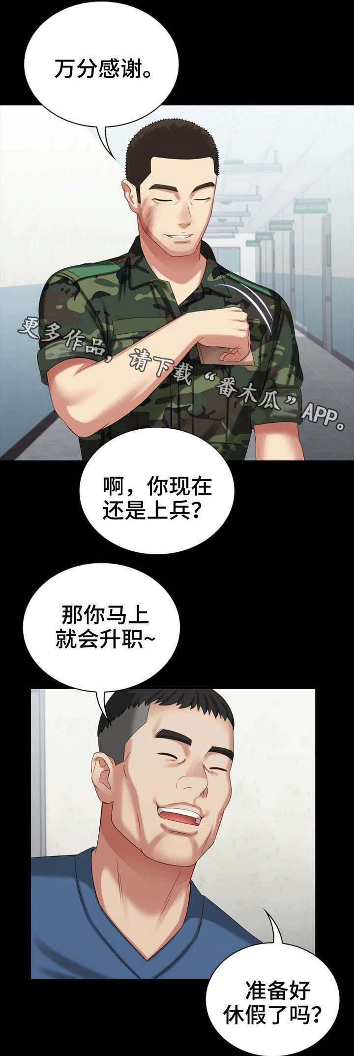 第24章：过去的事9