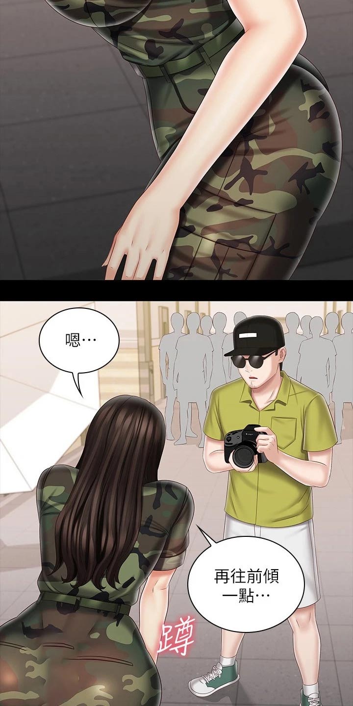 第191章：你没事吧23
