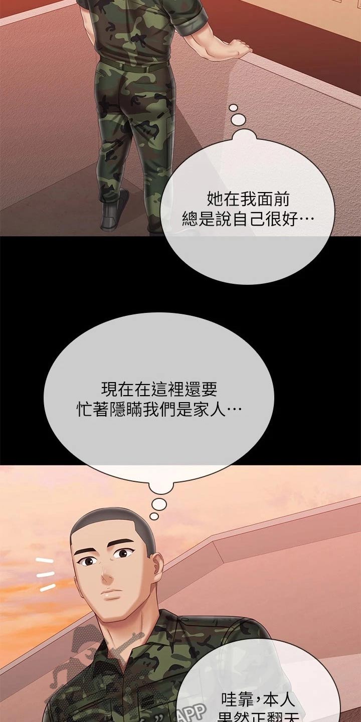 第204章：不舒服17