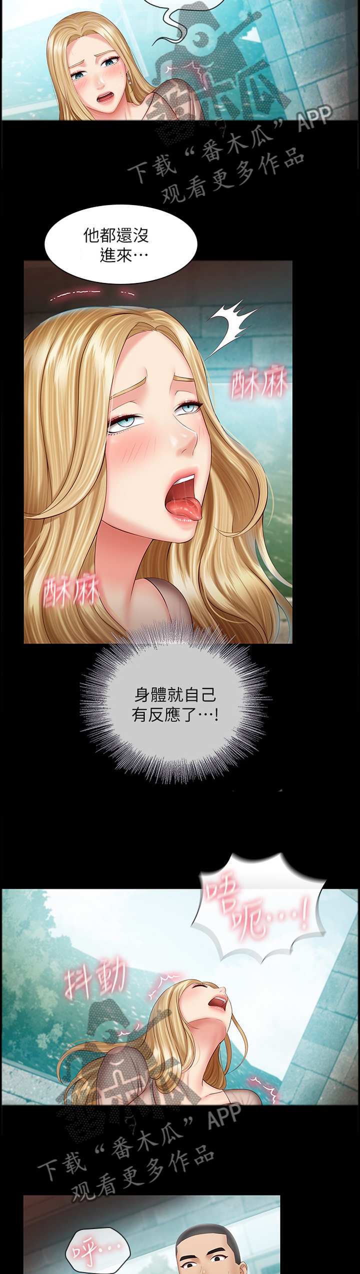 第117章：想啥来啥5