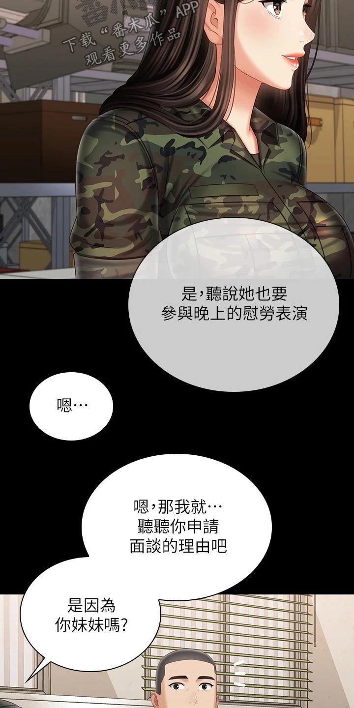 第207章：喜欢的人23