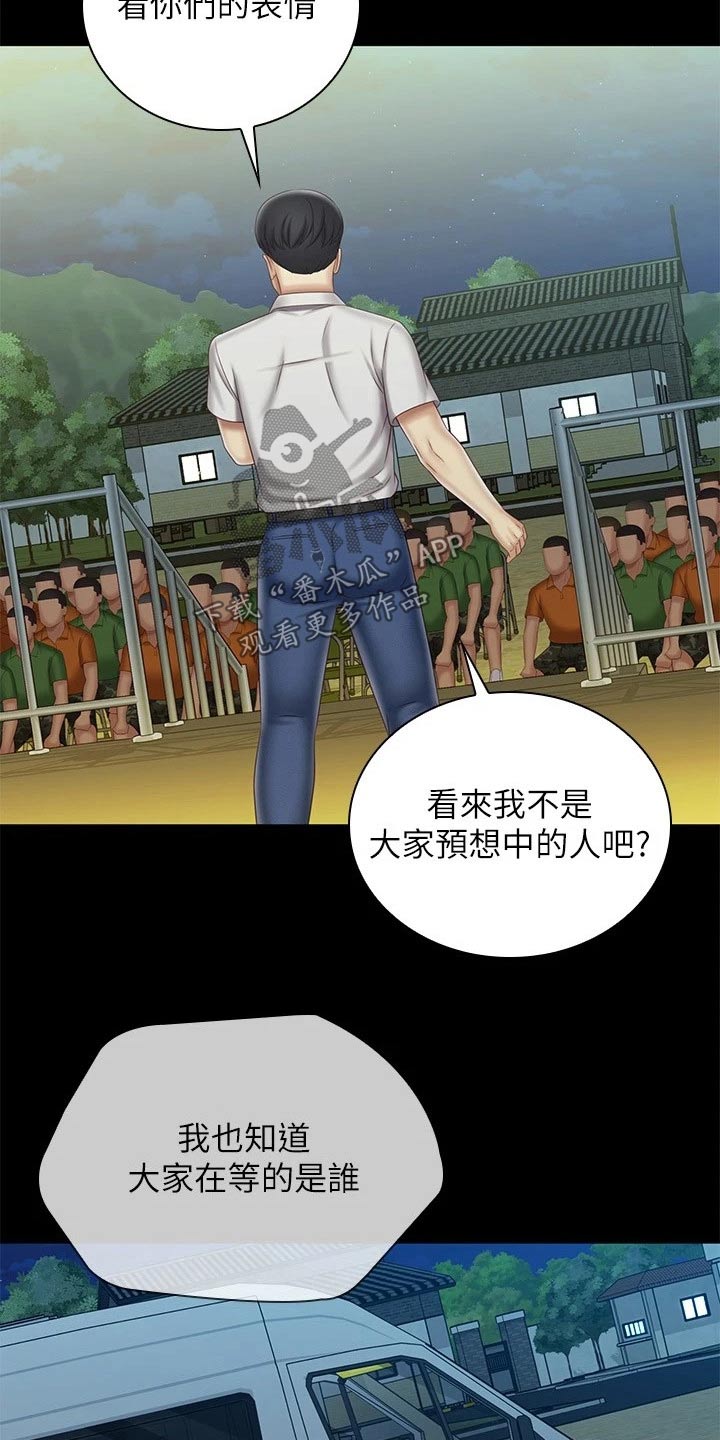 第209章：感谢的人9