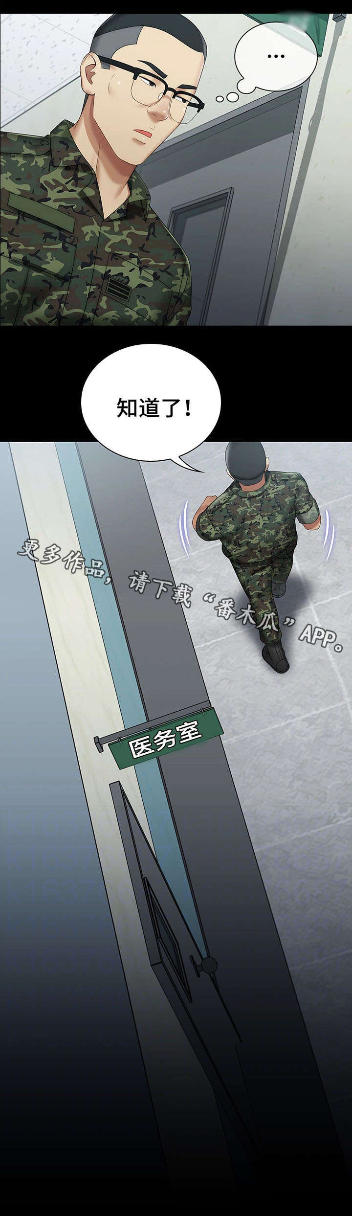 第30章：太好了2