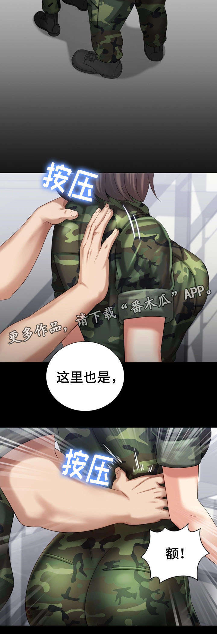 第26章：骚扰5